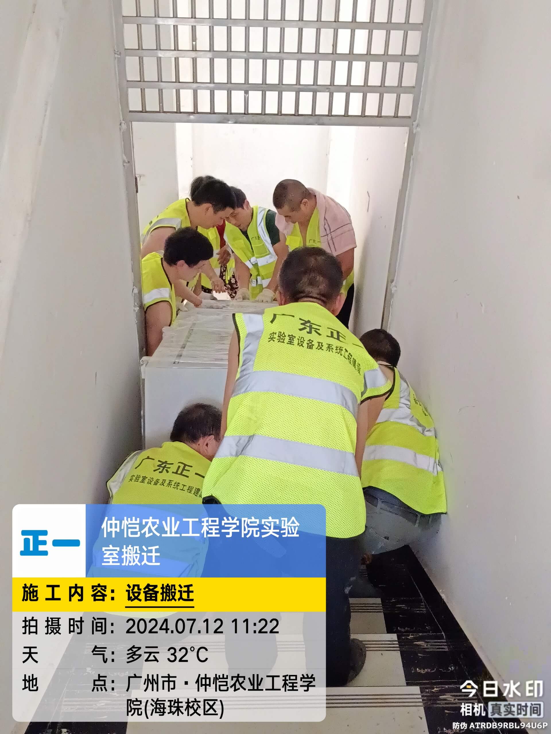 仲恺农业工程学院